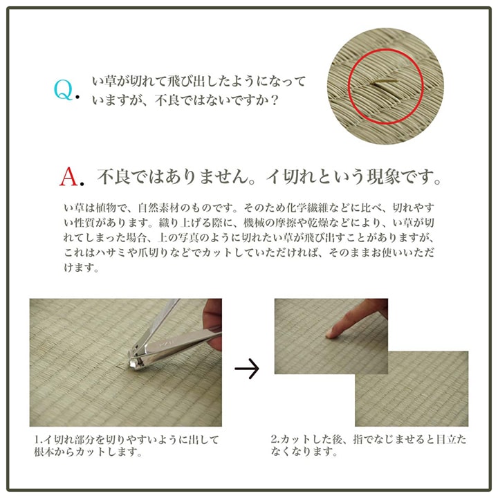 畳上敷き敷きつめカーペットい草261×352cm江戸間6畳四畳半茣蓙ござゴザ国産日本製無垢天然自然夏梅雨イ草さわやかおしゃれナチュラル和モダン敷物夏夏用ラグ抗菌防臭防ダニ調湿吸湿リラックス和室洋室寝室子ども部屋
