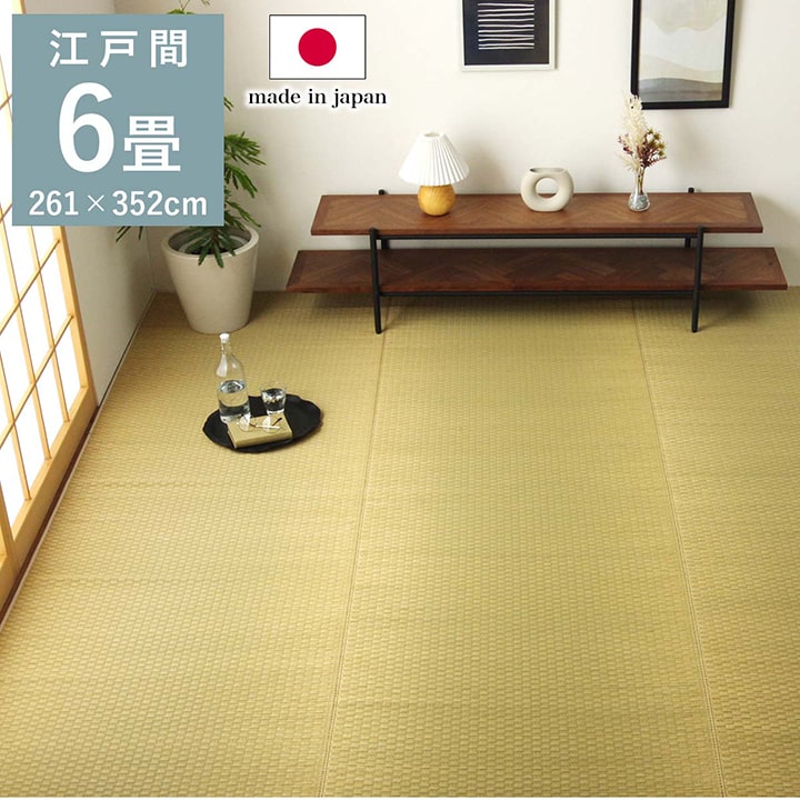 畳 上敷き 茣蓙 カーペット 江戸間 261×352cm 日本製 無垢 梅雨 ござ 敷きつめ ゴザ 国産 夏 自然 い草 イ草 さわやか 6畳 天然 畳 上敷き 日本製 261×352cm 梅雨 無垢 茣蓙 ござ 江戸間 カーペット
