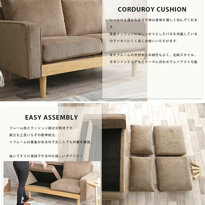 楽天市場 ソファ ソファー 二人用 ラブソファ 2pソファ おしゃれ 天然木 ナチュラルテイスト 北欧 モダン 西海岸 カフェスタイル ファブリック コーデュロイ コンパクト 一人暮らし ワンルーム リビング Reech Online