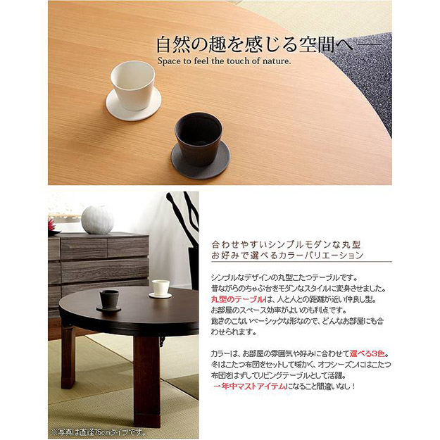 こたつ せき坐 家具調こたつ 円卓 丸表現スタイル 足型 食料 90cm もの方料 二人用 彎曲義足 折りたたみ 数量さ掣肘 転遷 接トランスポーテーション 天然ツリー 超越 簡素 合併近代的 和室 身内団らん 暖房 省エネ Odeftg Com