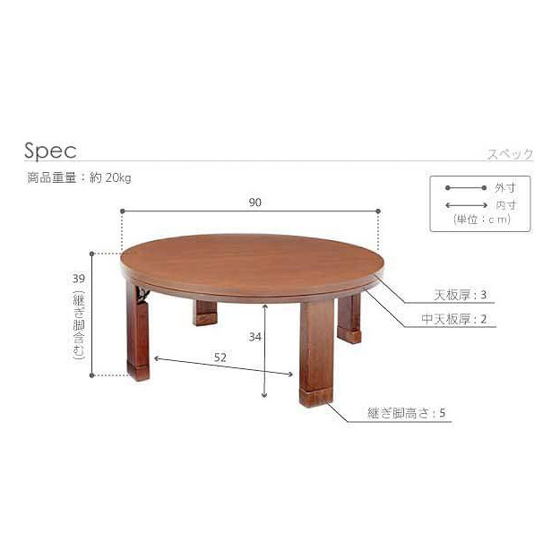 こたつ せき坐 家具調こたつ 円卓 丸表現スタイル 足型 食料 90cm もの方料 二人用 彎曲義足 折りたたみ 数量さ掣肘 転遷 接トランスポーテーション 天然ツリー 超越 簡素 合併近代的 和室 身内団らん 暖房 省エネ Odeftg Com