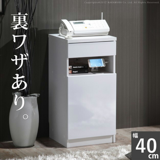 楽天市場】キャビネット 電話台 FAX台 リビング収納 ルーター収納 北欧