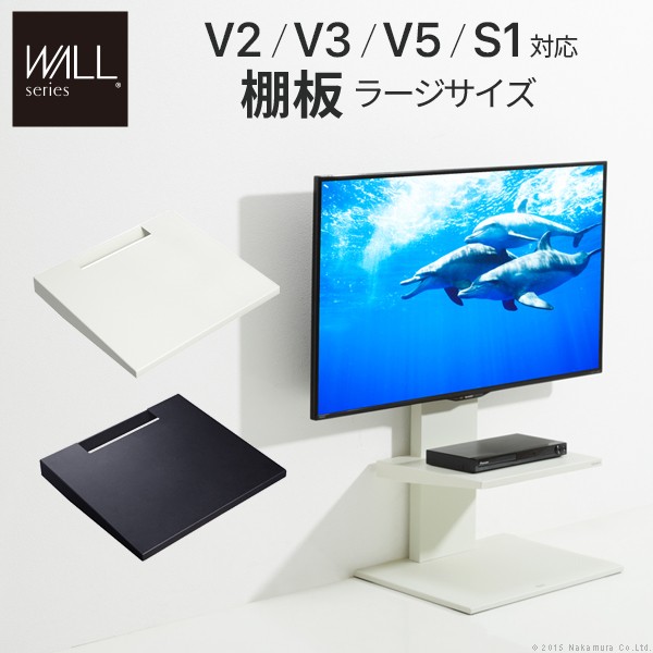 楽天市場】グッドデザイン賞受賞 WALLインテリアテレビスタンドV2・V3