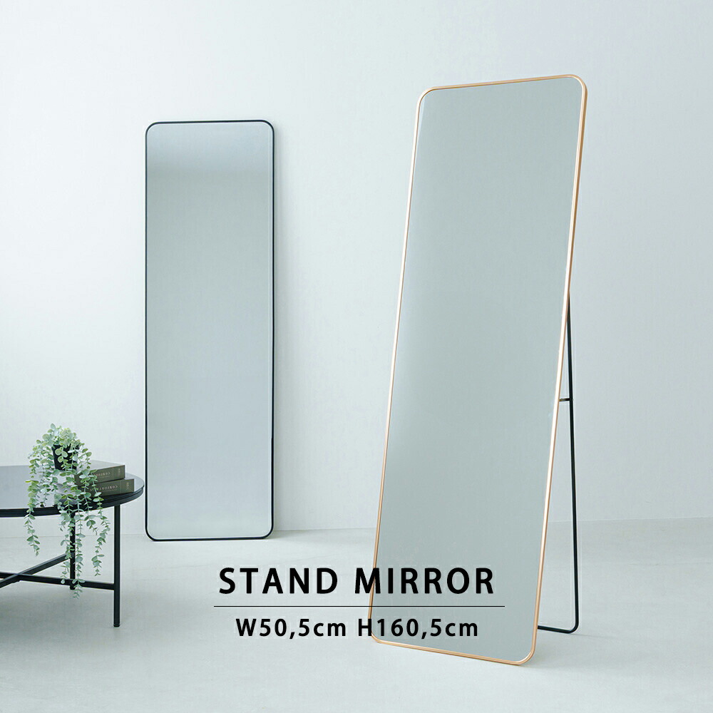 楽天市場】大型 特大 スタンドミラー 姿見 鏡 全身鏡 立て掛け