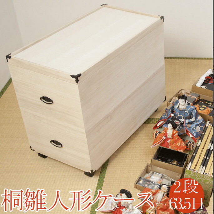 総桐雛人形収納ケース2段 高さ63.5ｃｍタイプ 押入れクローゼットにも収納可能な奥行77ｃｍ 雛人形 五月人形 桐 雛人形収納ケース 押入れ 総桐 ひな人形 総桐衣装箱 総桐桐の衣装ケース 衣裳ケース 桐箱 キャスター付　桐たんす