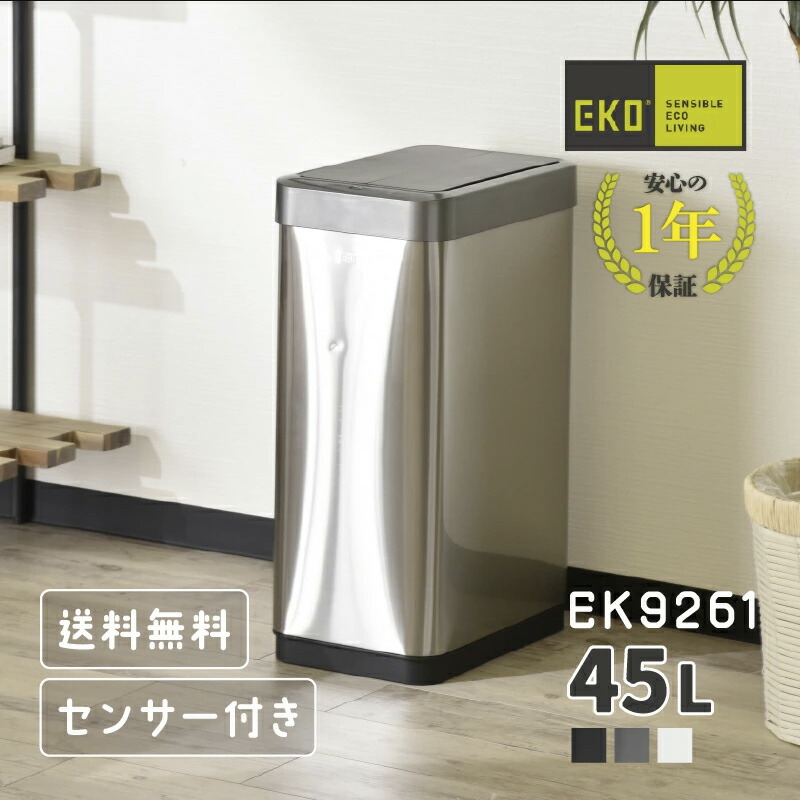 楽天市場】ゴミ箱 自動 自動開閉 ダストボックス 45L ごみ箱