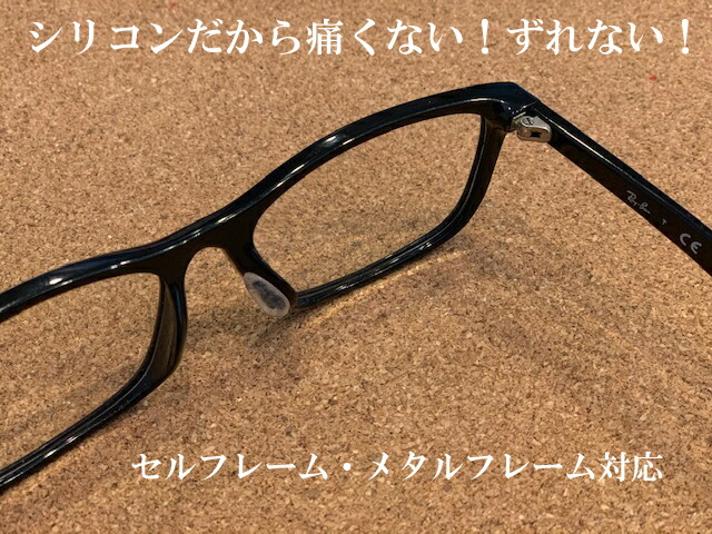 楽天市場 シリコン 鼻パッド ノーズパッド メガネ 枚 10セット ずれ落ち防止 すべり止め 厚み約1 5mm Reedus 楽天市場 シリコン 鼻パッド ノーズパッド メガネ 枚 10セット ずれ落ち防止 すべり止め 厚み約1 5mm Reedus
