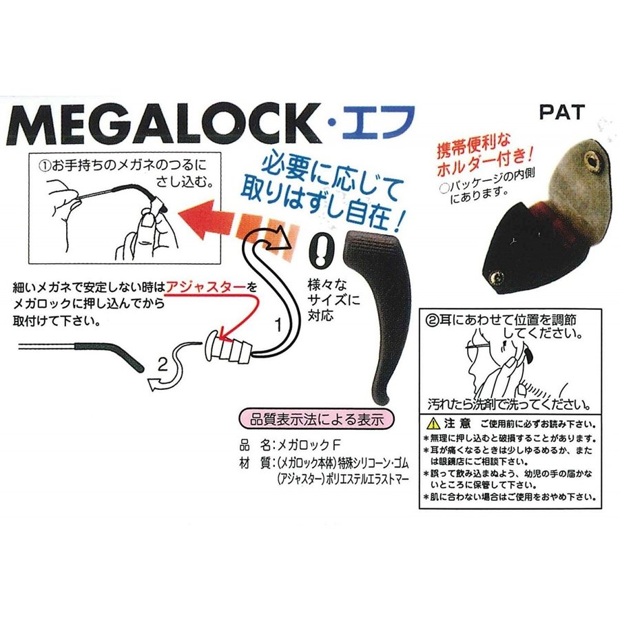楽天市場 メガロックf メガネのずり落ち防止 ブラック Reedus