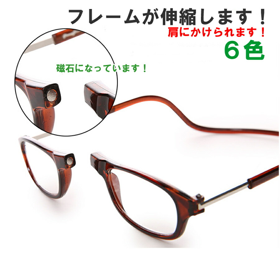 楽天市場】おしゃれ 肩にかける 首にかける 老眼鏡 ブラック グレー ブラウン メンズ レディース リーディンググラス シニアグラス 父の日 祖父  祖母 誕生日 プレゼント 男女兼用 ネックフレーム : REEDUS