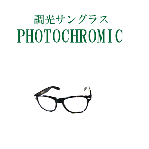 楽天市場 調光サングラス 色が変わる 伊達メガネ バイク ハーレー お洒落 ウエリントン セミハードケース付き Reedus