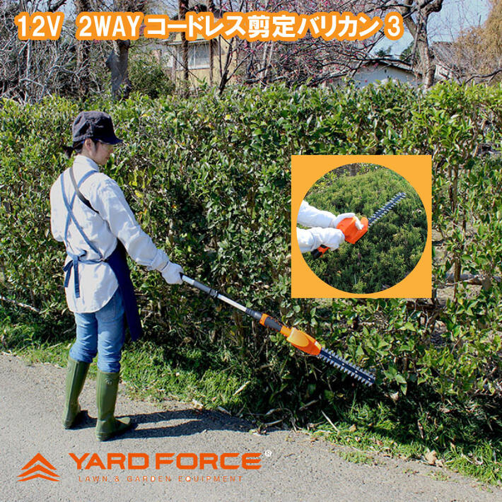コードレス 2WAY バリカン3 Y3LH-C30-P000A 申し受ける式 YARD FORCE ヤードフォース身寄り用 草刈り機 芝刈り機 軽さ 生け垣 コードレス バリカン 2WAY 身寄り用 草刈り機 芝刈り機 申し受ける式