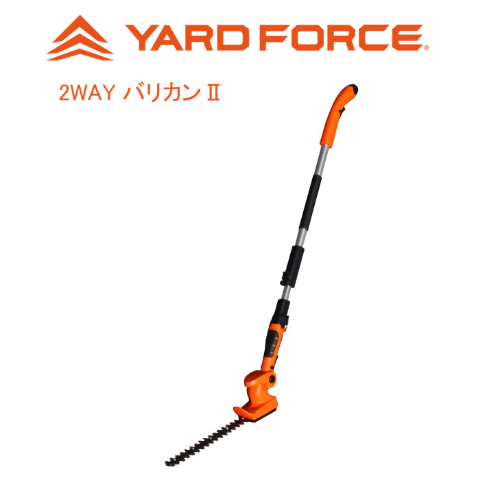 配送員設置送料無料 高所 剪定 ヘッジトリマー 2WAYバリカン２ YARD 軽量 コードレス 送料無料 ヤードフォース バリカン2 バリカン 充電式  FORCE コードレスバリカン Y3LH-C30-P000 ガーデニング・農業