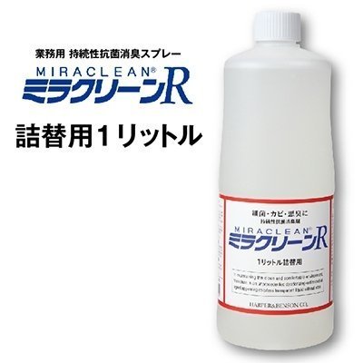 楽天市場】ミラクリーンR500ml 消臭剤 ミラクリーン ミラクリーンｒ