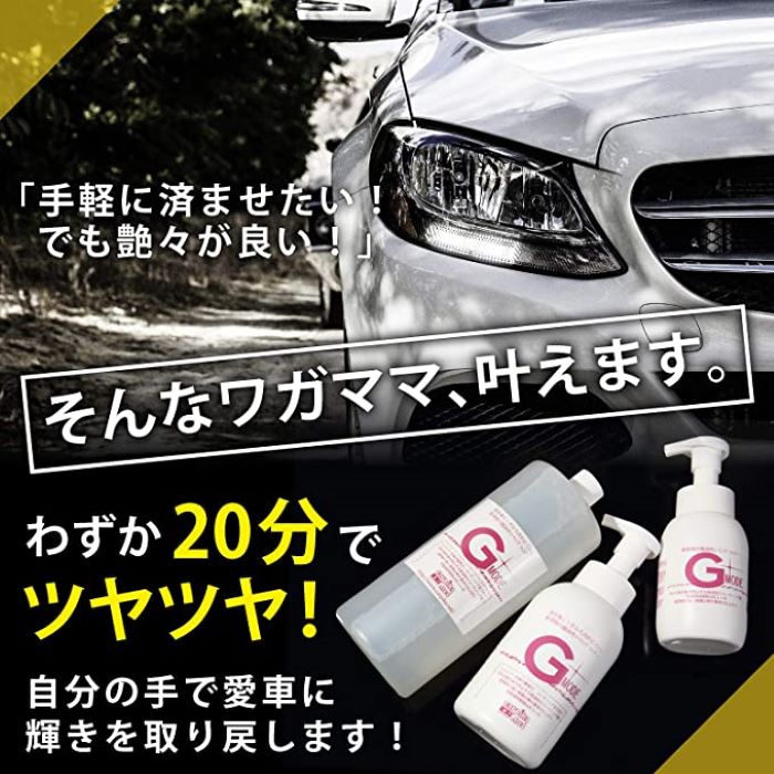 期間限定特価品 カーピカネット カーシャンプー Gモード4L 4000ml 詰替え用 ｇモード シャンプー 洗車 カーコーティング 超撥水  全塗装色対応 愛車のお手入 送料無料 fucoa.cl