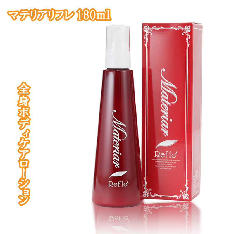 マテリア アスリート プロ ボディローション 180ml 楽天市場】マテリア アスリートPRO プロ ローション 180ml