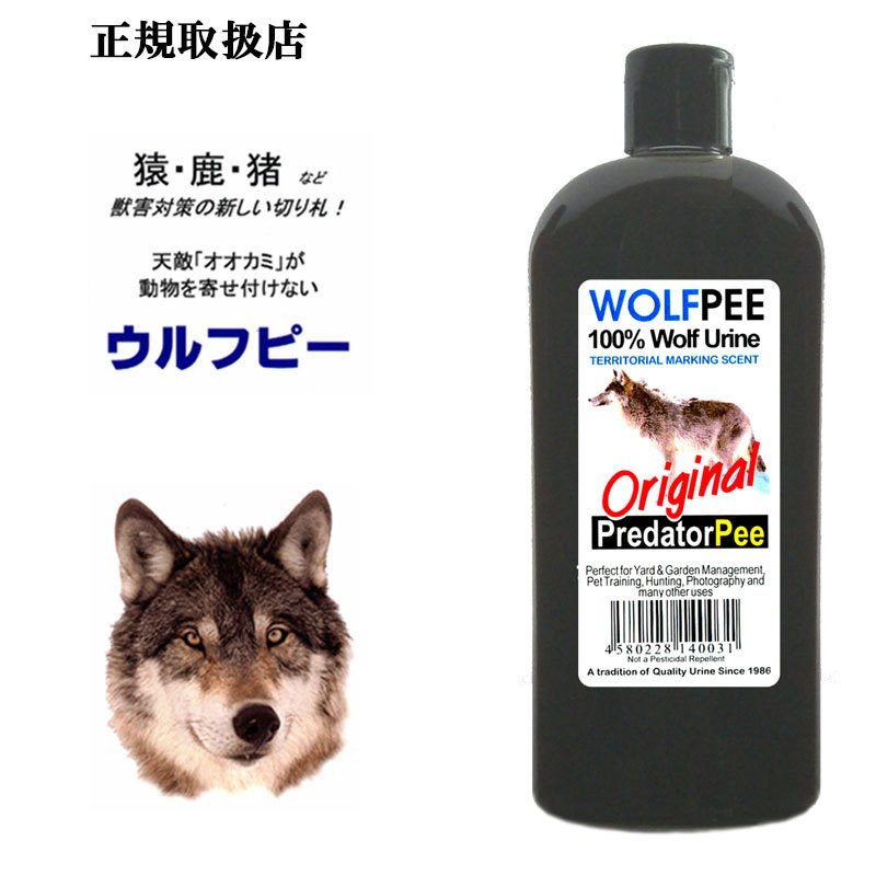 ウルフピー WOLFPEE 340ml専用ディスペンサー６個付 置き目品 くま打つ手 害獣打つ手 熊 熊 くま 猿 鹿 イノシシ 猪 猫 防獣 け其の儀 畑 くだもの 避けること剤 狼 尿 生まれながら100％ 貨物輸送無料