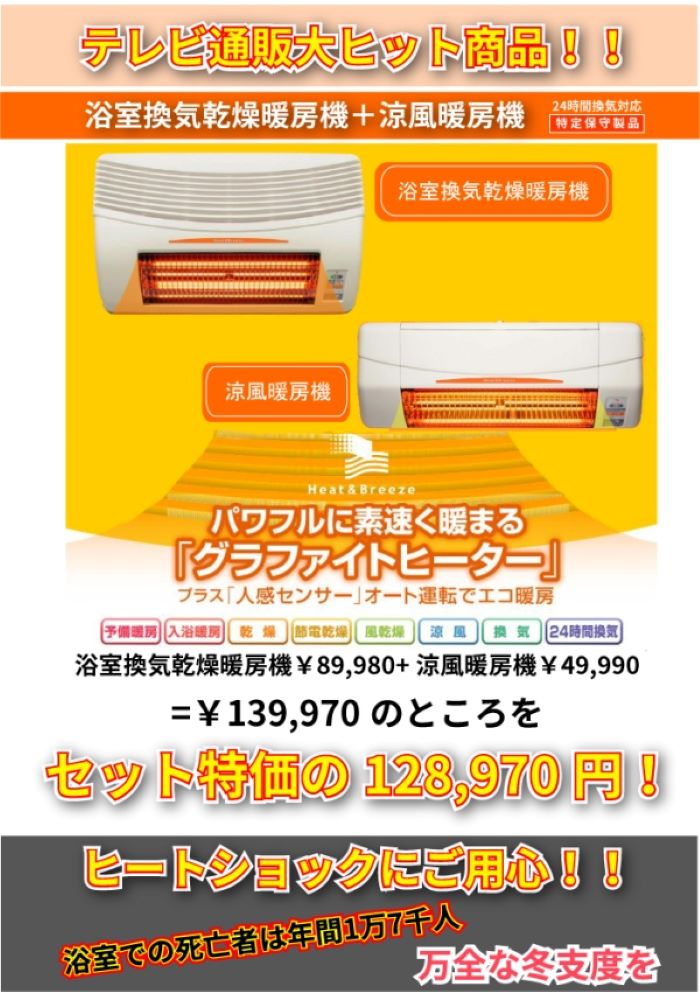 0円 種類豊富な品揃え 高須産業 浴室換気乾燥暖房機 標準工事付 BF-861RGA 壁取り付け用 涼風暖房機 SDG-1200GSM  グラファイトヒーター 特定保守製品