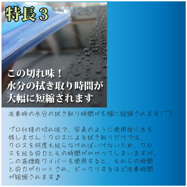 高評価！ 高性能 水切り ワイパー 業務用 洗車 仕上げ ガラス窓 ボディ洗車 拭き取り時間 大幅短縮 クロス タオル 拭く前に スクイージー  カーピカネット levolk.es