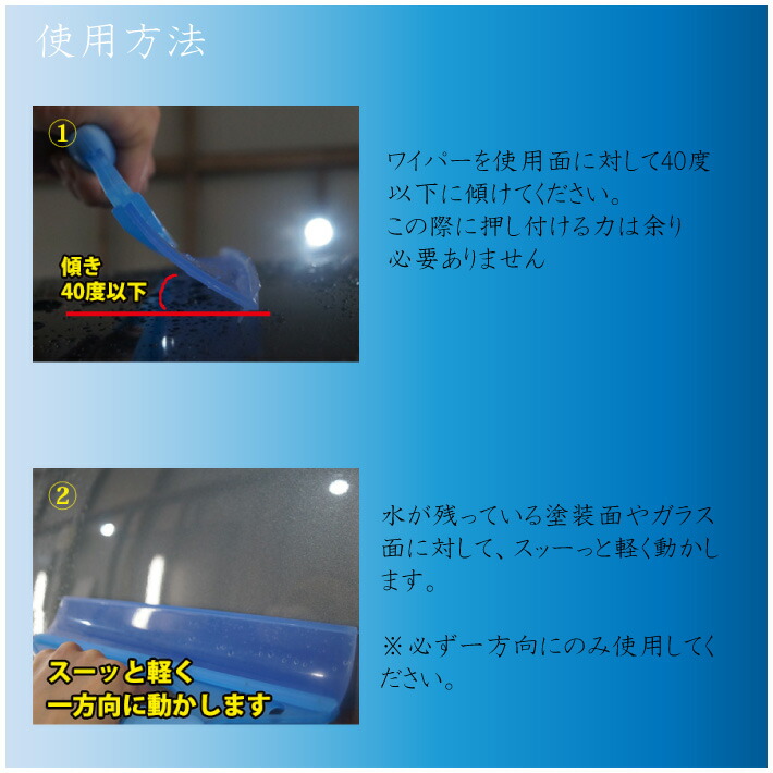 高評価！ 高性能 水切り ワイパー 業務用 洗車 仕上げ ガラス窓 ボディ洗車 拭き取り時間 大幅短縮 クロス タオル 拭く前に スクイージー  カーピカネット levolk.es