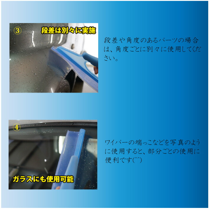 高評価！ 高性能 水切り ワイパー 業務用 洗車 仕上げ ガラス窓 ボディ洗車 拭き取り時間 大幅短縮 クロス タオル 拭く前に スクイージー  カーピカネット levolk.es