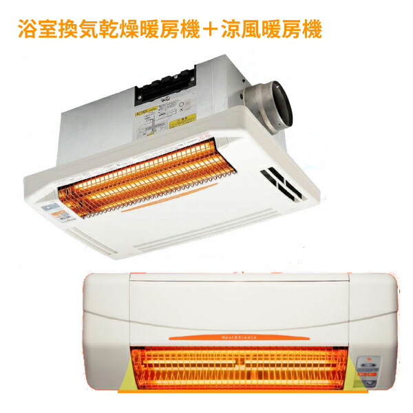 楽天市場】全国工事可能 高須産業 浴室換気乾燥暖房機 BF-261RGA 天井