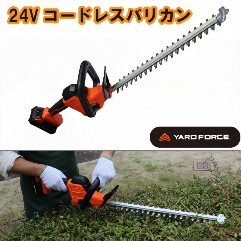 ヘッジトリマー 申し受ける式 24Vコードレス切り下げるバリカン  コードレス 御機嫌力強さ 切り下げるバリカン 環堵 草刈 24V 軽さ腹積もり YARDFORCE ヤードフォース LHC43-JP