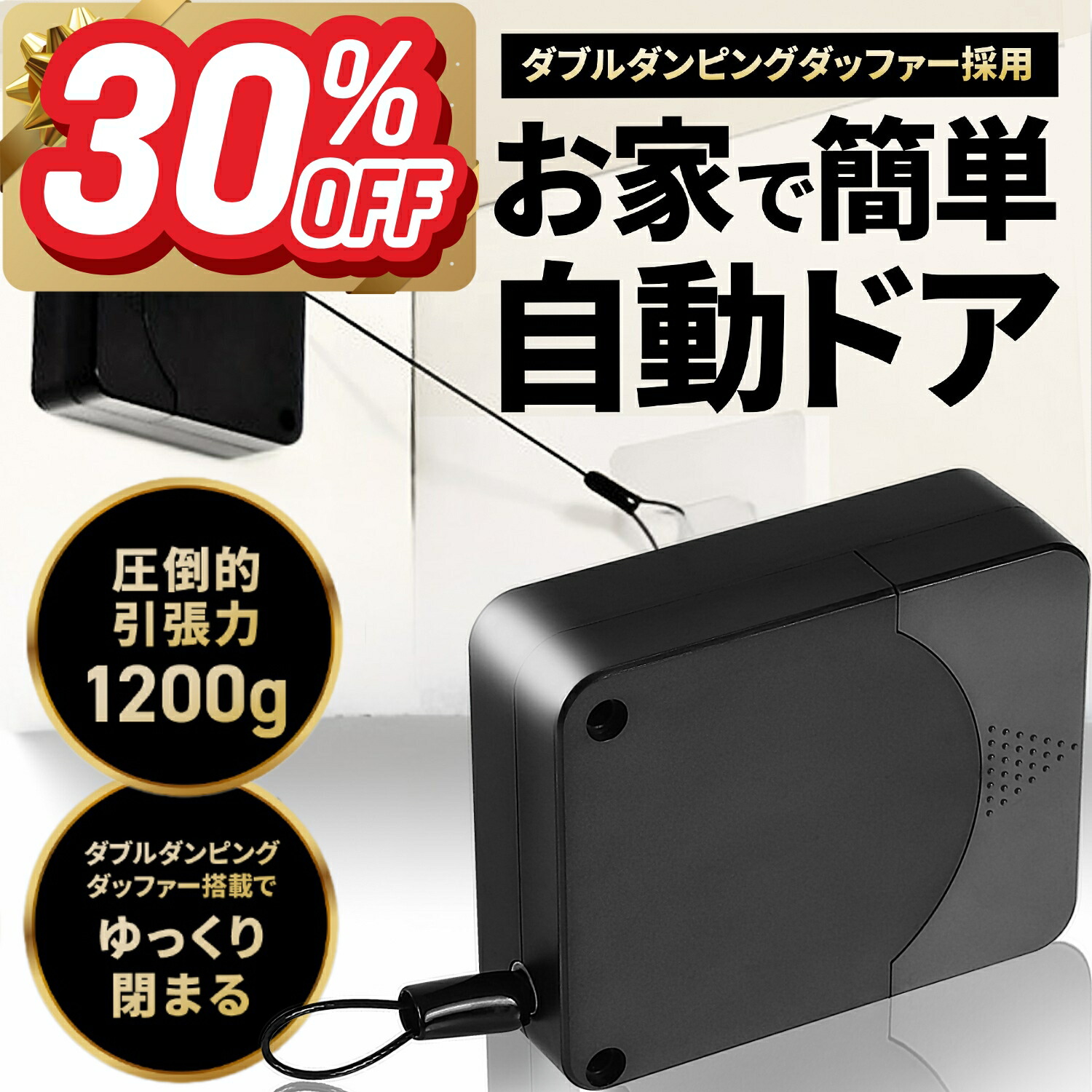 楽天市場】引き残し用可動戸当り : アトムオンラインショップ