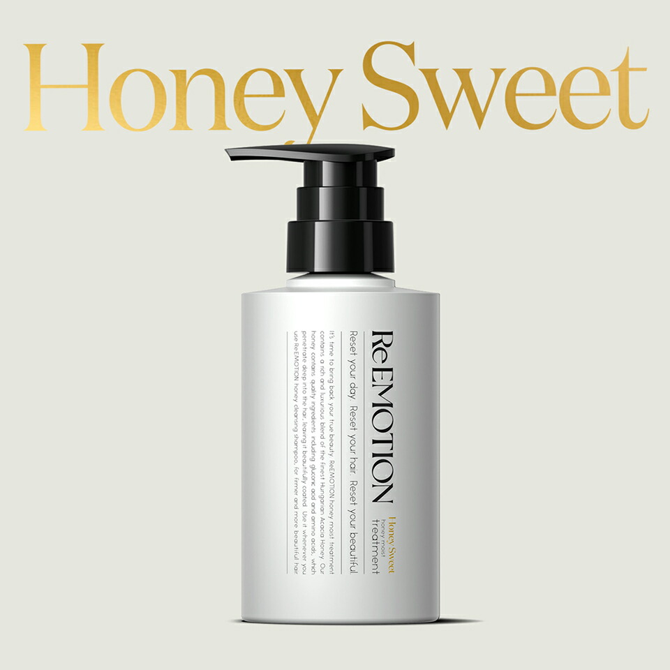 楽天市場】ReEMOTION ハニースイート クレンジングシャンプー 300mL
