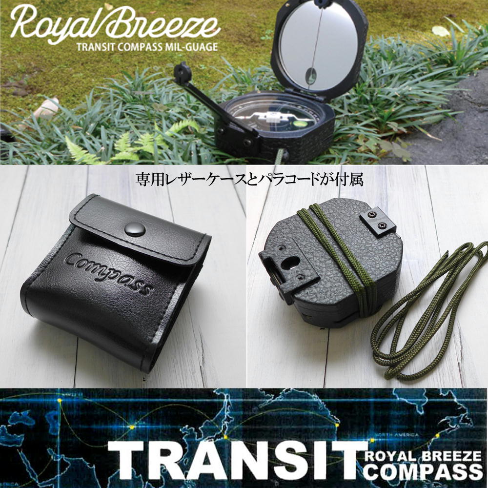 店内クーポン配布中 ロイヤルブリーズ Transit Conpass トランジット コンパス 方位磁石 羅針盤 サバイバル アーミー サバゲー Boundarycapital Com