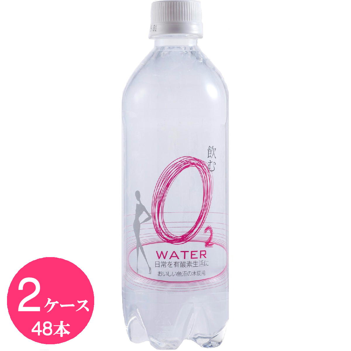 楽天市場】飲むO2water 新潟県魚沼の水 500ml 24本(1ケース) ミネラルウォーター 酸素水 ※代金引換不可 : Rica