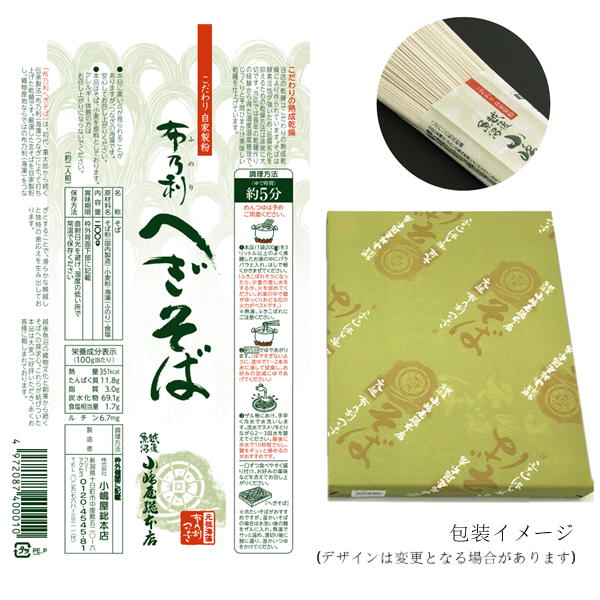 楽天市場】小嶋屋総本店 布乃利へぎそば 200ｇ×8袋 皇室献上品 乾麺 つゆ付き K-8T ギフト 化粧箱入り 新潟 小嶋屋 そば  ※こちらの商品はのし対応可能です。：Rica