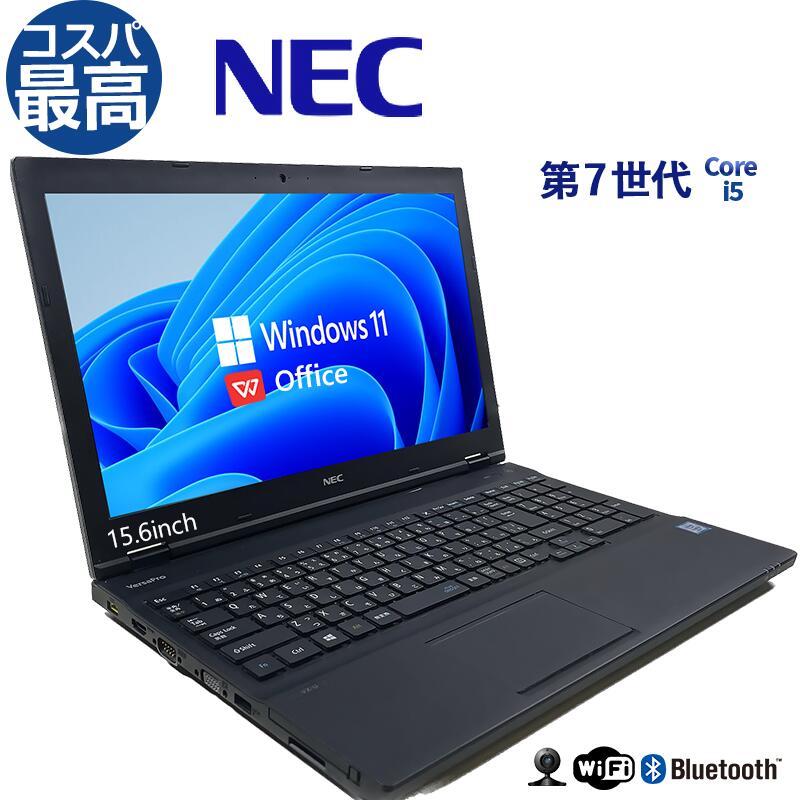 楽天市場】中古 第7世代CPU コスパ最高 東芝 NEC 富士通 高性能 ノート