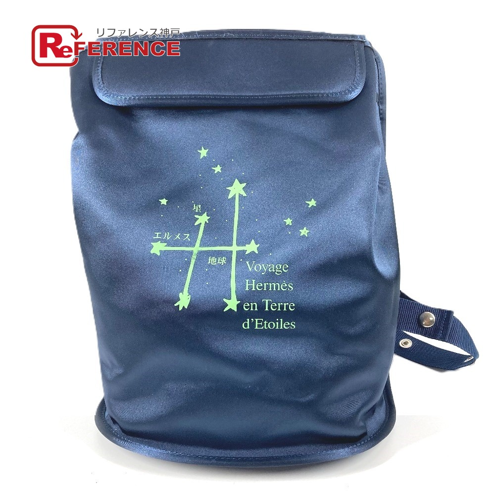 HERMES エルメス シェルパ 星を巡る旅展 1999年 限定商品 カバン バックパック リュックサック ナイロン ユニセックス ブルー 【中古】