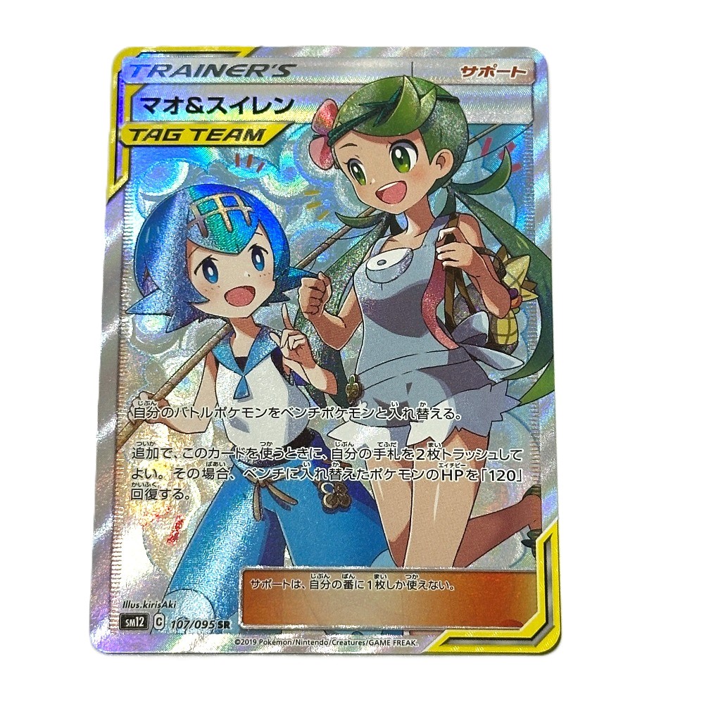 Nintendo 任天堂  107/095 ニンテンドー ポケモンカード マオ＆睡蓮 SR 歌留多力くらべ 紙  ユニ一発やる 【中古】