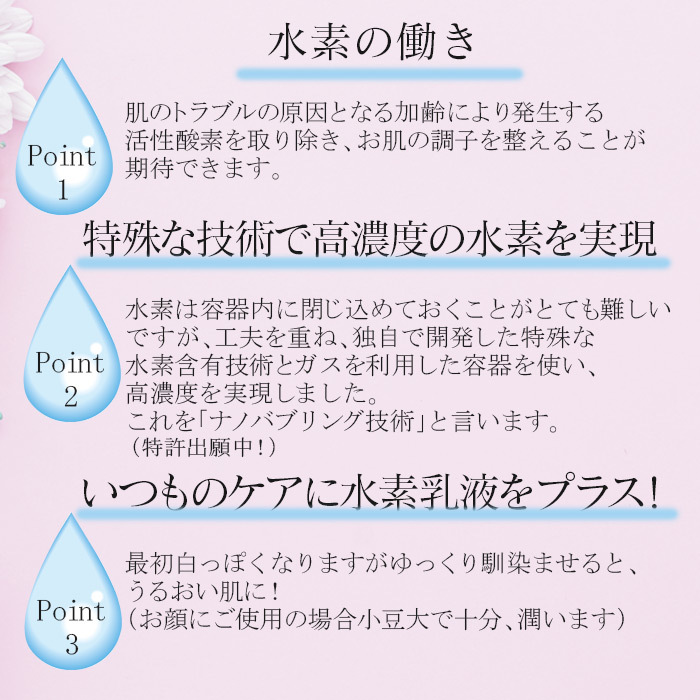 驚きの安さ 3本セット 送料無料 うるおいリッチhミルク 乳液 80ｇうるおいリッチ 乳液 皮膚科 エステ うるおい 水素 高濃度水素 美白 美白効果 うるおい 赤ちゃん 肌活 乾燥肌 ニキビ みずみずしい アミノ酸 低刺激 教えて肌活 素肌 トラブル肌 くすみ ミルク 即納最大