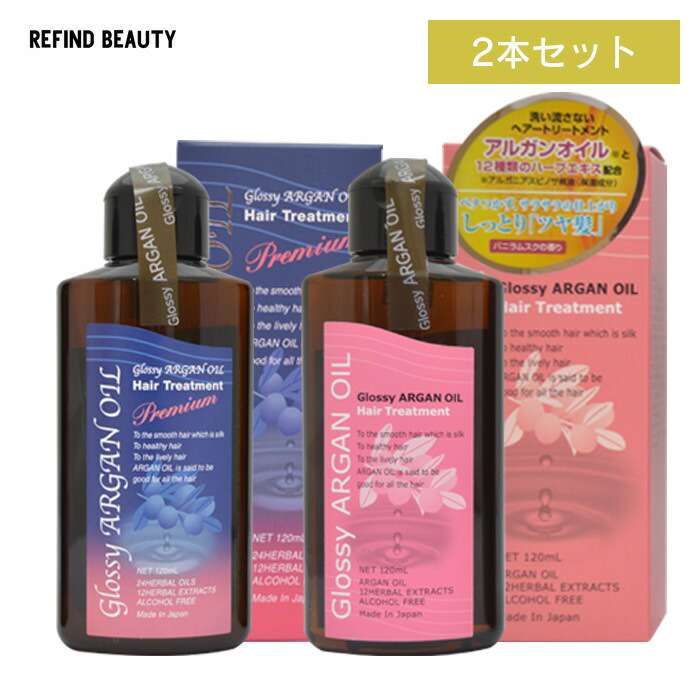 完売】 トリートメント グラッシー 日本製 洗い流さないヘアトリートメント アルガンオイルトリートメント 120ml トリートメント、ヘアパック