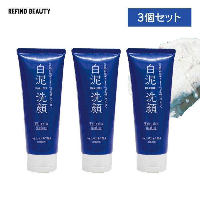 CLAY ALL.I. 洗顔料 3本セット Amazon | 【3個セット】洗顔専科 パーフェクトホイップ ホワイト