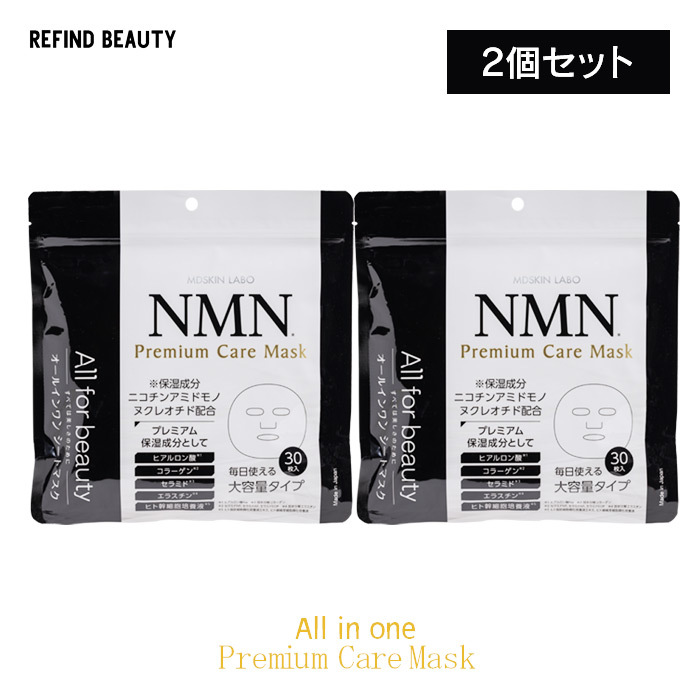 【楽天市場】【NMN プレミアム ケア マスク 30P】フェイスマスク 