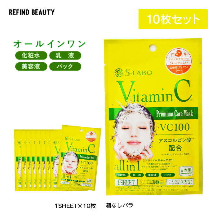 楽天市場】個包装 10シート【S-LABO CICAプレミアムケアマスク