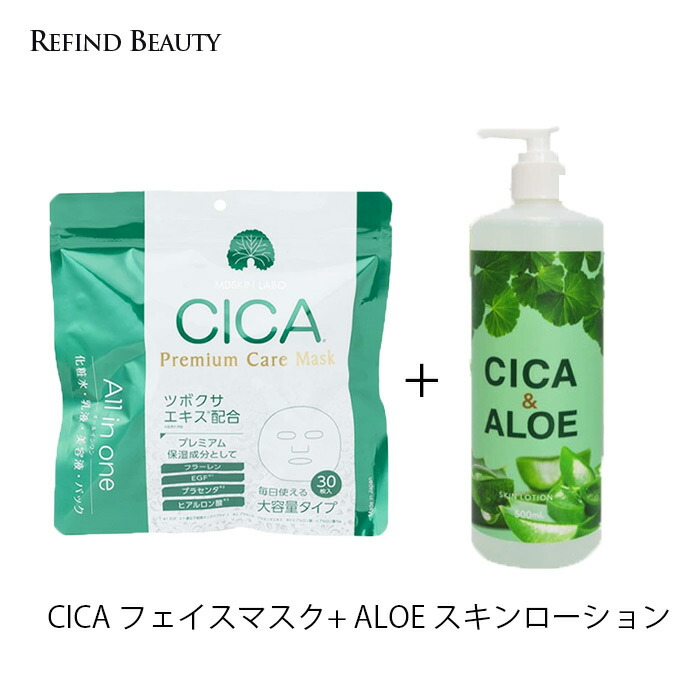 楽天市場】【CICA＆ALOE スキンローション】 大容量 ５00ml ツボクサエキス配合 乾燥 肌トラブル 整える 化粧水 アロエ シカ :  レファインドビューティー