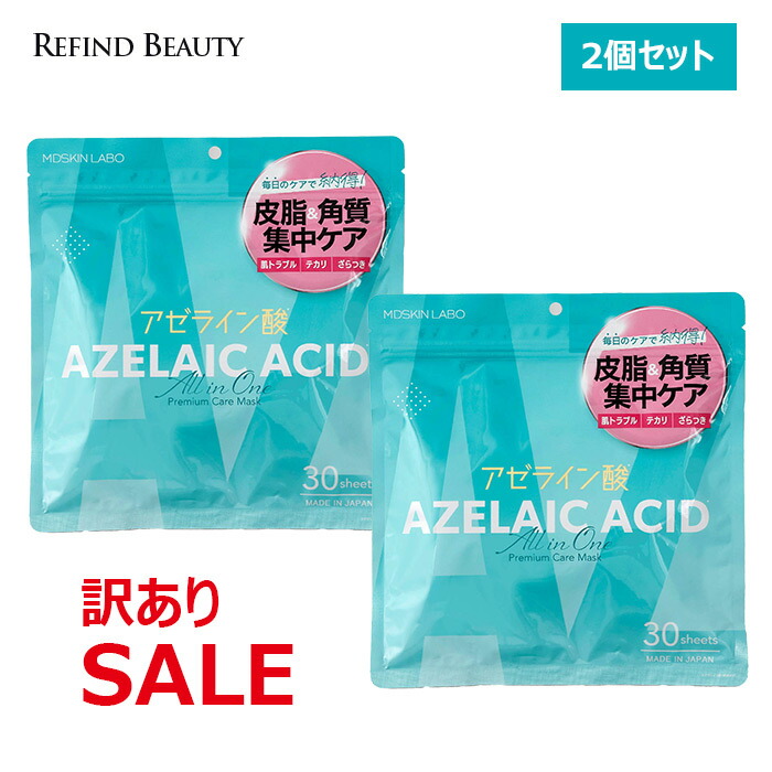 楽天市場】【2袋セット】 MDSKIN LABO アゼライン酸 30P プレミアム