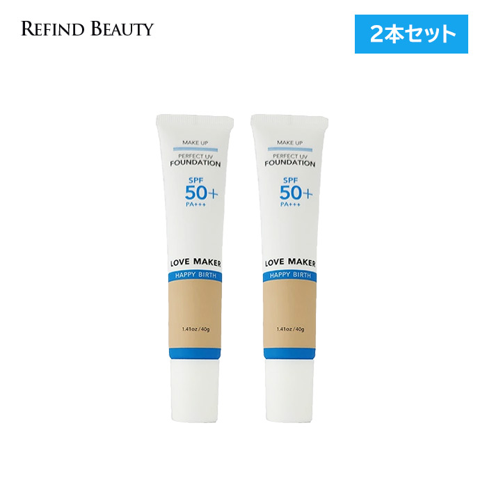 2개 세트 [러브메이커 퍼펙트 UV 파운데이션] 파운데이션 베이지 SPF50+ PA+++ BB 크림 올인원 파운데이션 세럼 러브메이커 크림 UV 컷 메이크업 베이스 컨실러 파운데이션 모이스처라이징 드라이 스킨 글로스 무료 배송
