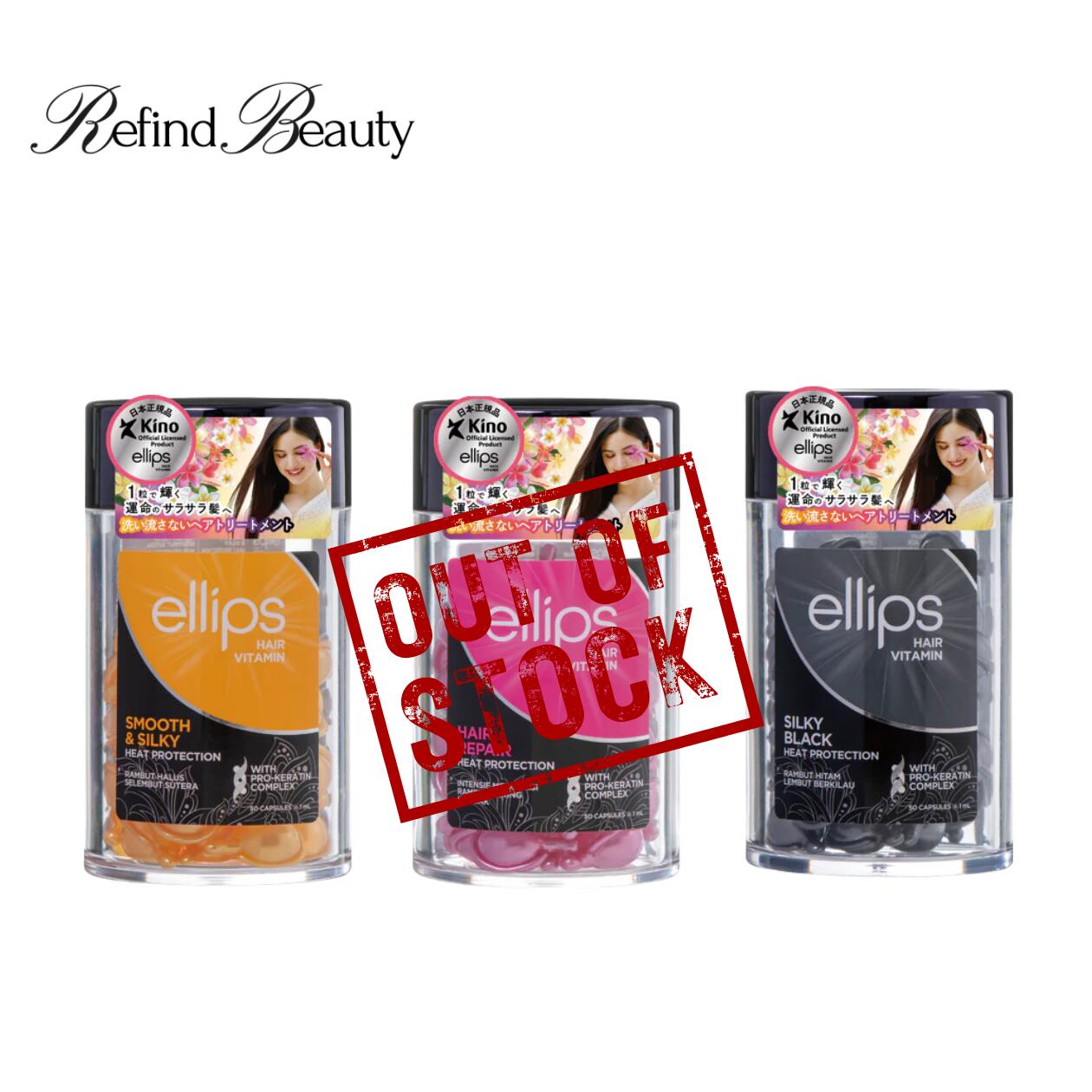 楽天市場】【正規品】 ellips エリップス ヘアオイル シルキーブラック