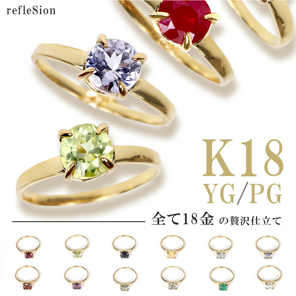 ベビーリング ペンダントトップ チャーム 18K 18金 YG イエローゴールド PG ピンクゴールド カラーストーン 選べる12色天然石 誕生石 国産 レディース アクセサリー 赤ちゃん 出産祝い 誕生日 ギフト プレゼント チェーン別売 チェーンのみ 12,551円