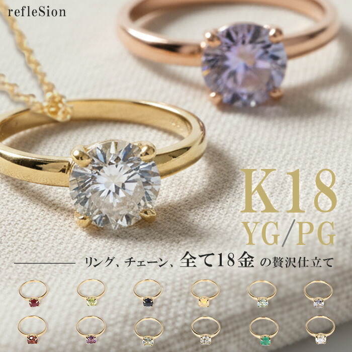 ベビーリング ネックレス チェーン付き ペンダント カラーストーン 40cm k18 18金 18k イエローゴールド ピンクゴールド 選べる 12色 レディース アクセサリー 女性 おしゃれ 天然石 誕生石 国産 誕生日 ギフト プレゼント トップ 指輪 出産祝い お祝い 赤ちゃん|refleSion