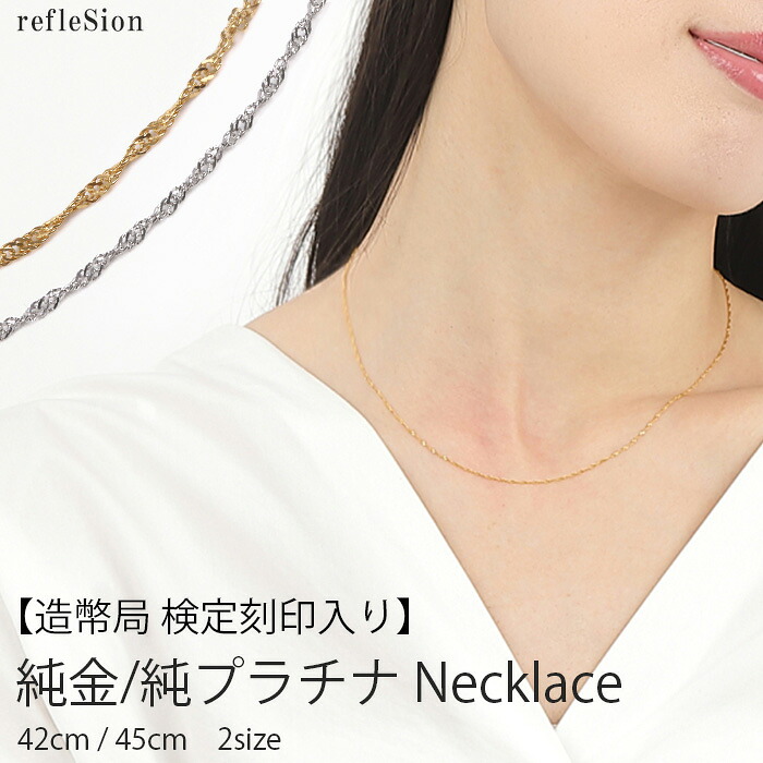 楽天市場】純金 ネックレス スクリュー チェーン ネックレス 42cm 1.0