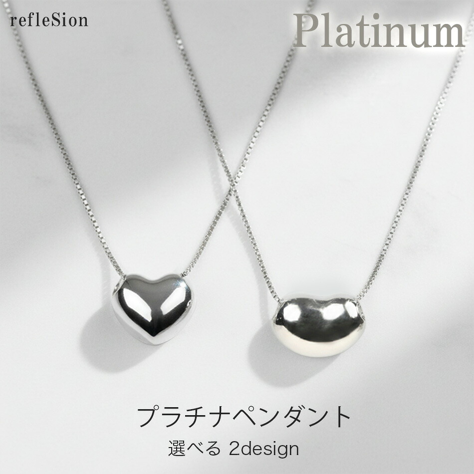 ネックレス ペンダント プラチナ レディース ベネチアンチェーン 40cm Pt900 Pt850 ハート かわいい ぷっくり 丸い 女性 国産 シンプル 定番 お洒落 誕生日 ギフト プレゼント｜refleSion