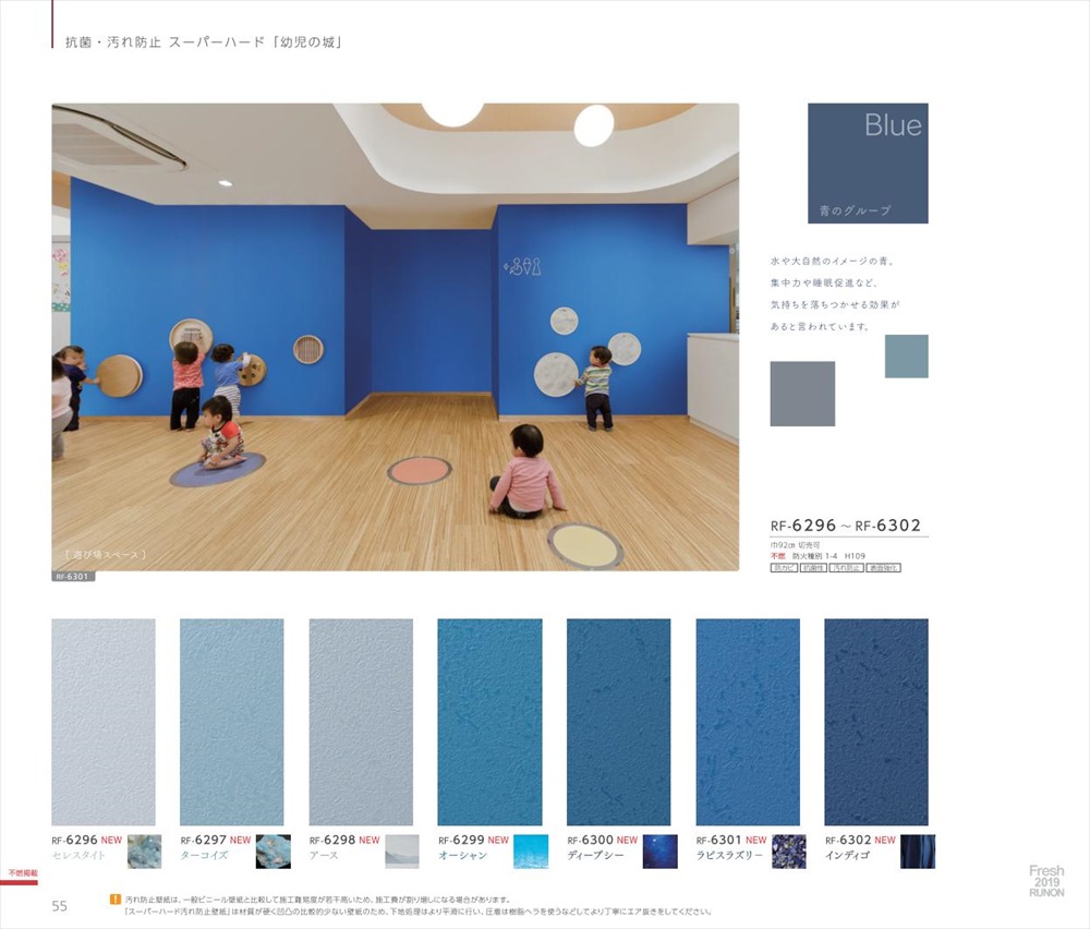 楽天市場 国産壁紙 クロス のりなし ルノン Fresh フレッシュ 19 21 幼児の城 55ページ メーカー品番 Rf 6302 青 系 石目調 塗り調 不燃 準不燃 防かび 汚れ防止 抗菌 表面強化 領収書対応可 カーテン壁紙床材専門店 Refolife