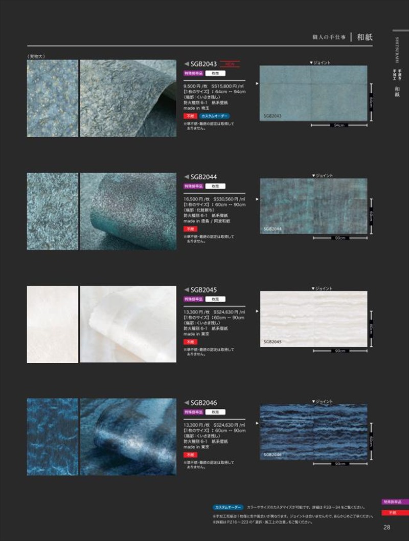 国産壁紙 クロス のりなし サンゲツ Xselect エクセレクト 21 24 Shitsurahi 手加工 手漉き 和紙 28ページ メーカー品番 Sgb44 1枚のサイズ タテ60 ヨコ90 青系 和風 不燃 領収書対応可 septicin Com