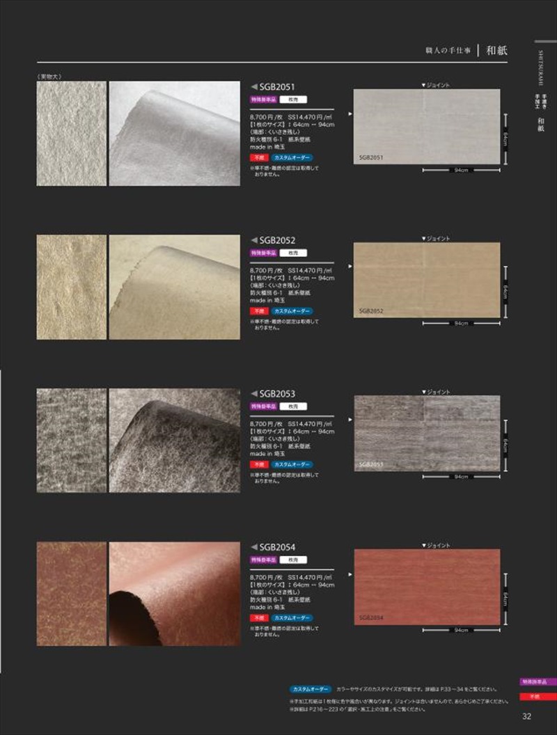 国産壁紙 クロス のりなし サンゲツ Xselect エクセレクト 21 24 Shitsurahi 手加工 手漉き 和紙 32ページ メーカー品番 Sgb53 1枚のサイズ タテ64 ヨコ94 黒系 石目調 塗り調 不燃 領収書対応可 septicin Com